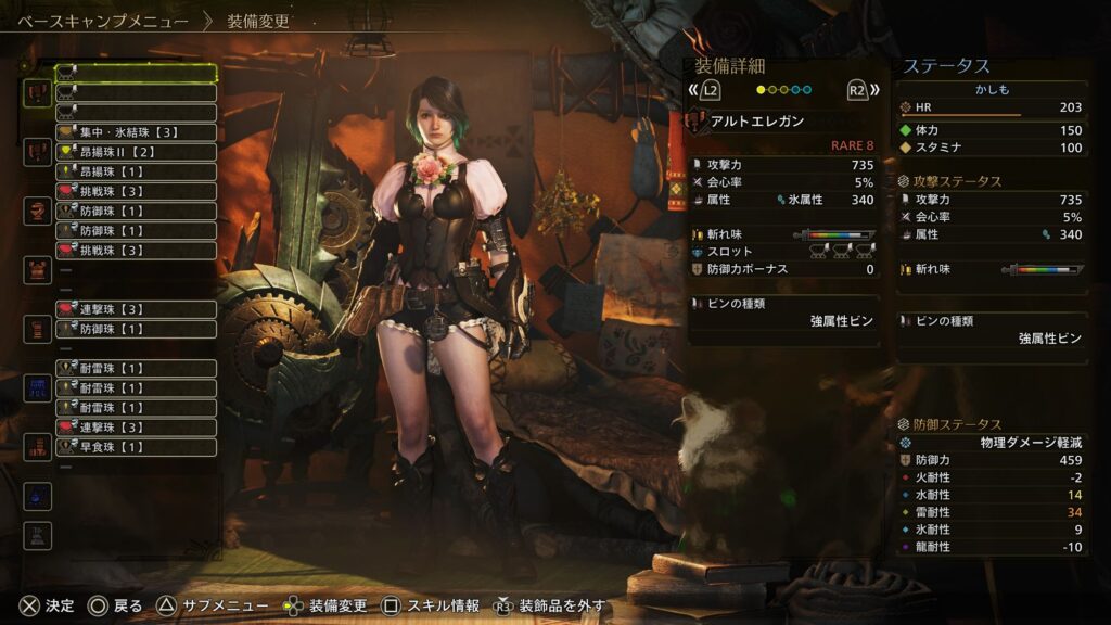 19681b84fdd40-screenshoturl8226404626404064210-1024x576 歴戦王レ・ダウ対策について考えるって話 – 『モンスターハンターワイルズ』歴戦王レ・ダウ攻略：生存装備