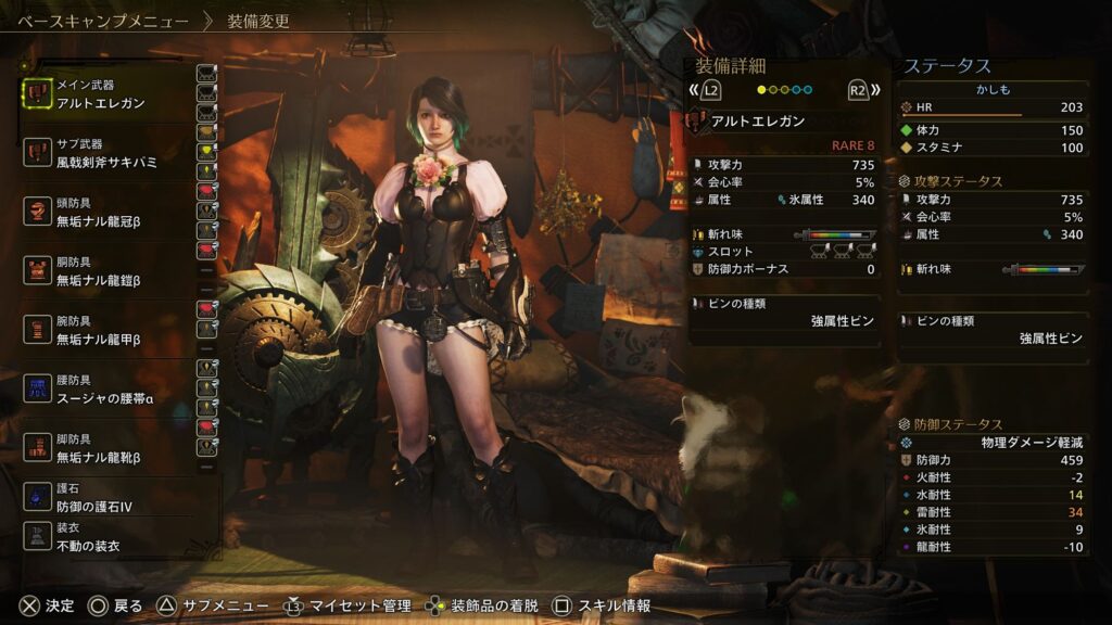19681b867ac61-screenshoturl2422312701916496606-1024x576 歴戦王レ・ダウ対策について考えるって話 – 『モンスターハンターワイルズ』歴戦王レ・ダウ攻略：生存装備