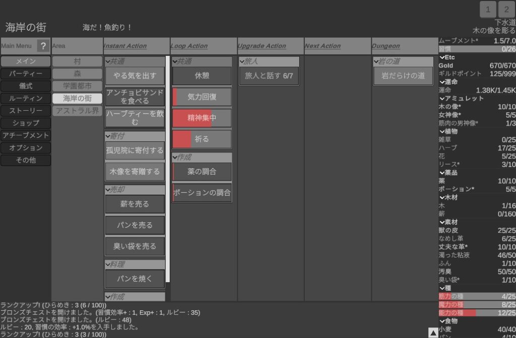 20250430224933_1-1024x672 学園都市でゴロツキに絡まれる勇者志望者 - 『Your Chronicle』日記#001