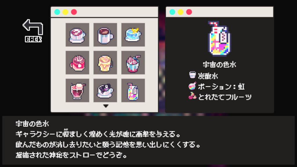 Cafe-DReAMLAND4-1024x576 クトゥルフ神話リスペクトADV - 『Cafe DReAMLAND』願いを叶えるドリンクのカフェアドベンチャー