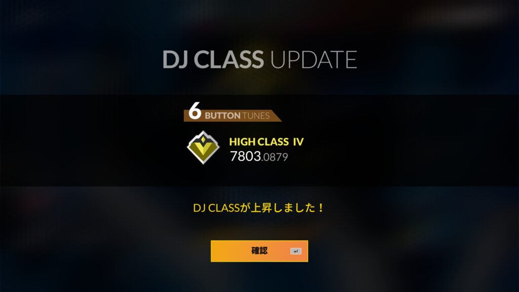 DJCLASS-HIGHCLASS-1024x576 ブルアカコラボが素晴らしかったって話 - 『DJMAX RESPECT V』楽曲パック「Blue Archive PACK」プレイ日記