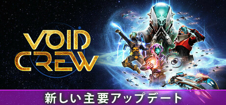 Void-Crew Steamゴールデンウィークセール開催！ - 『ミサイド』『ライザのアトリエ』『都市伝説解体センター』など、人気ゲームをお得にゲットしよう
