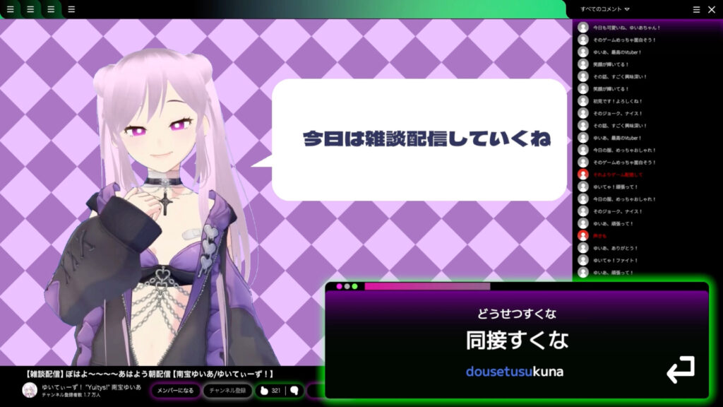 Vtuberにクソコメを送るタイピングゲーム2-1024x576 クソコメを送り続けてハイスコアを目指せ - 『Vtuberにクソコメを送るタイピングゲーム』タイピングスキルを試そう！　Vtuberとのリアルタイピングバトル