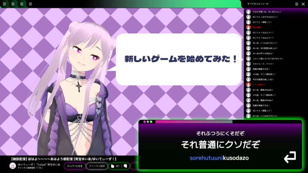 Vtuberにクソコメを送るタイピングゲーム3-1024x576 クソコメを送り続けてハイスコアを目指せ - 『Vtuberにクソコメを送るタイピングゲーム』タイピングスキルを試そう！　Vtuberとのリアルタイピングバトル