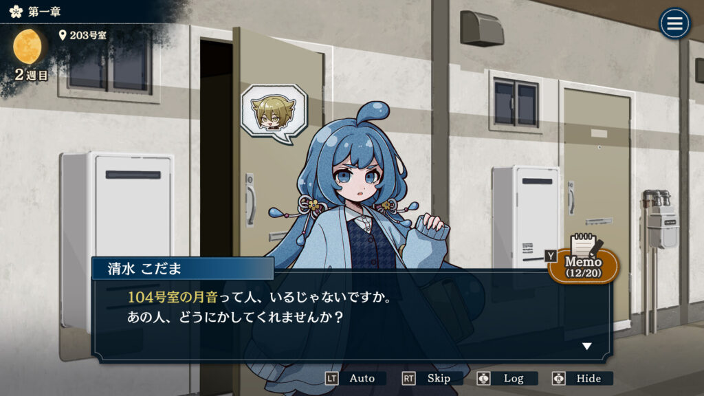 おやおや？大家さん！1-1024x576 人狼系ADV - 『おやおや？大家さん！』発売！