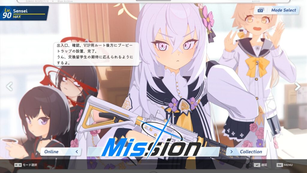 ブルアカ6-1024x576 ブルアカコラボが素晴らしかったって話 - 『DJMAX RESPECT V』楽曲パック「Blue Archive PACK」プレイ日記