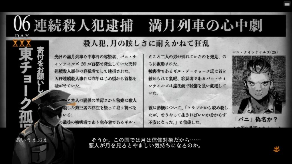 刑死のためのカウンセル2-1024x576 「死刑囚二人と仲良くしましょう」 - 『刑死のためのカウンセル』死刑囚との信頼構築を描くビジュアルノベル
