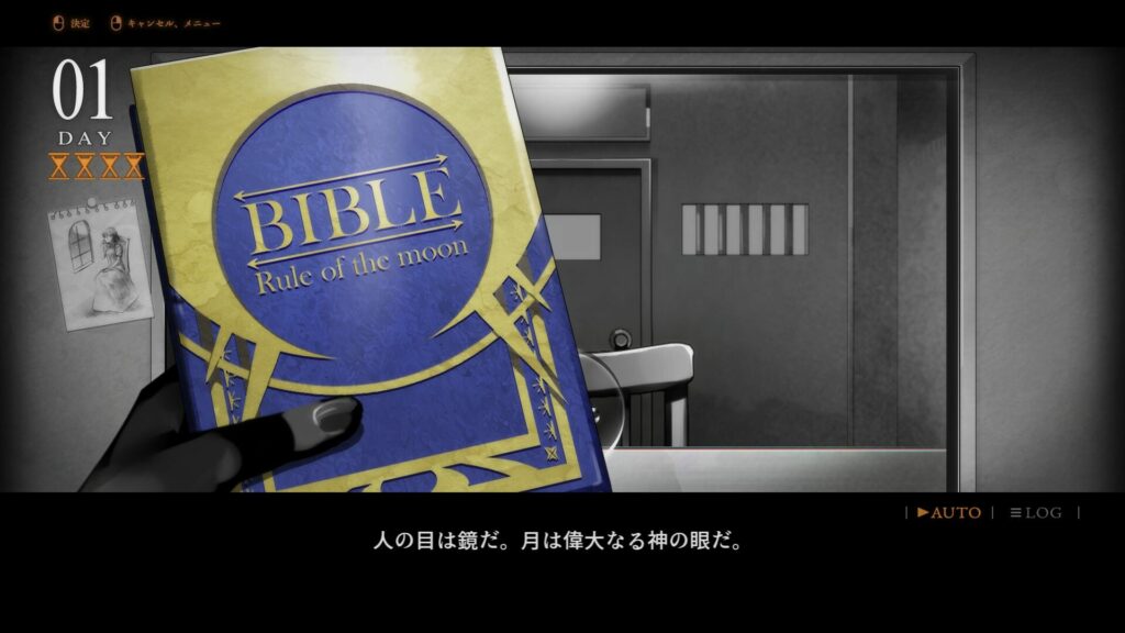 刑死のためのカウンセル3-1024x576 「死刑囚二人と仲良くしましょう」 - 『刑死のためのカウンセル』死刑囚との信頼構築を描くビジュアルノベル