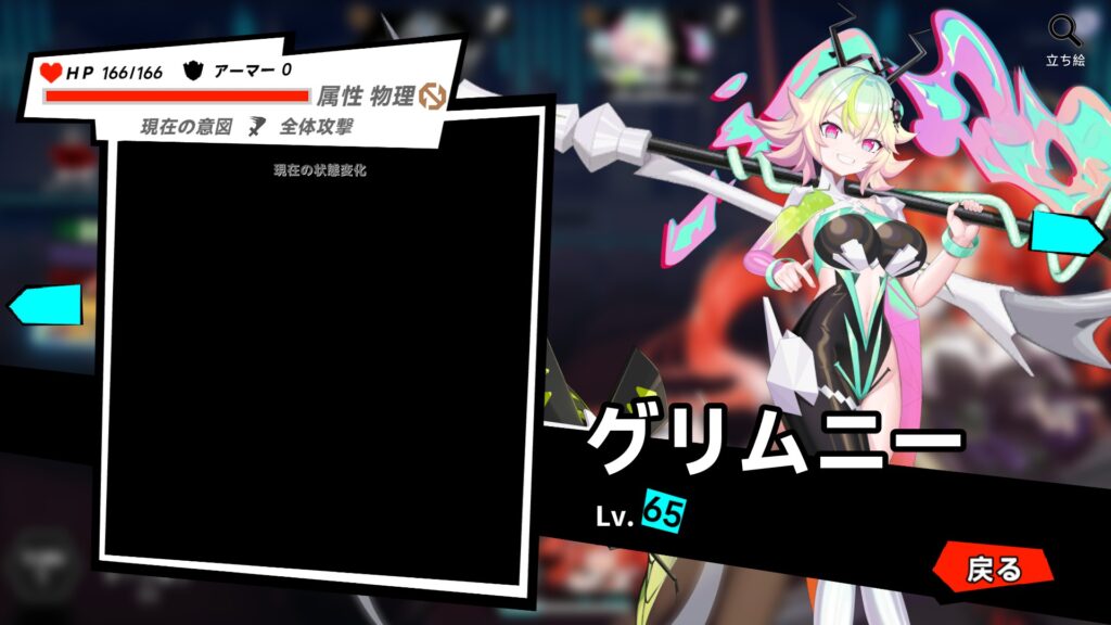 20250501232301_1-1024x576 ゴッドソウル~叛逆の魂~　スクリーンショット保管庫