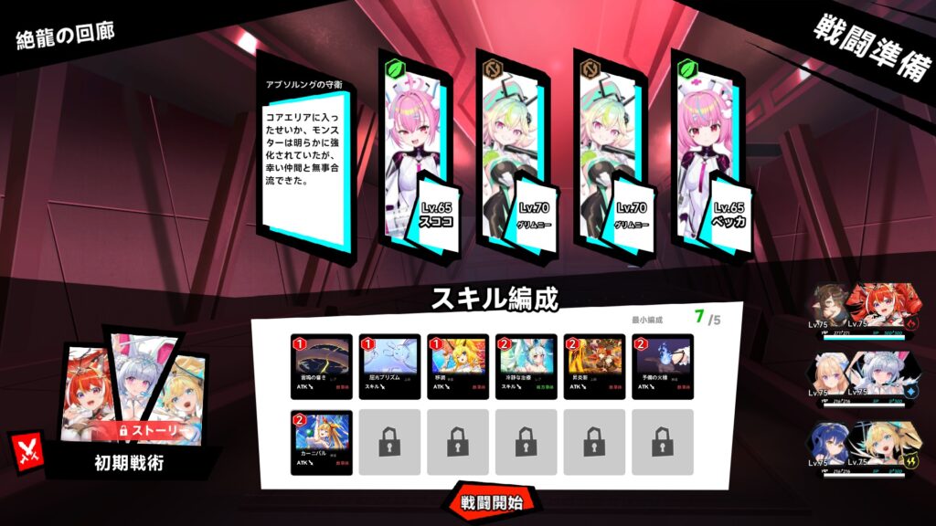 20250501233206_1-1024x576 美少女とローグライクにRPG - プレイ記録『ゴッドソウル~叛逆の魂~』#001