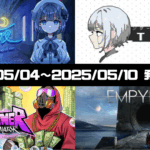 雨音に満ちる夜、_turing、Cash Cleaner Simulator、Empyreal　攻略