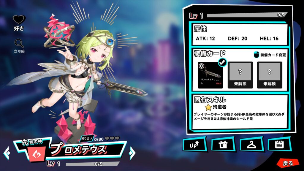 20250505160720_1-1024x576 ゴッドソウル~叛逆の魂~　スクリーンショット保管庫