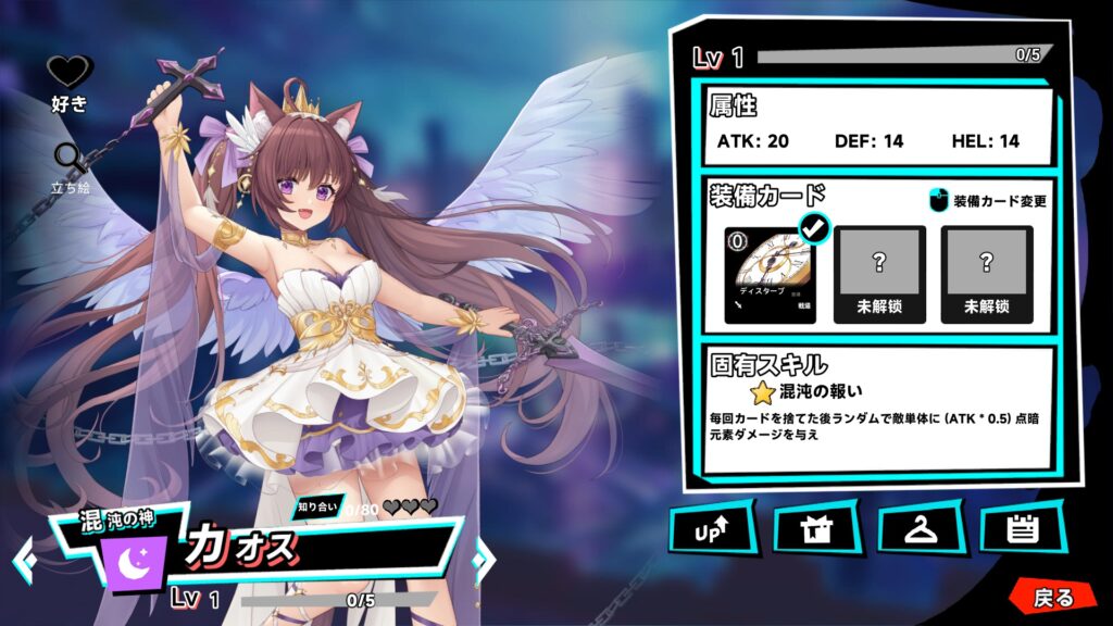 20250508235243_1-1024x576 ゴッドソウル~叛逆の魂~　スクリーンショット保管庫