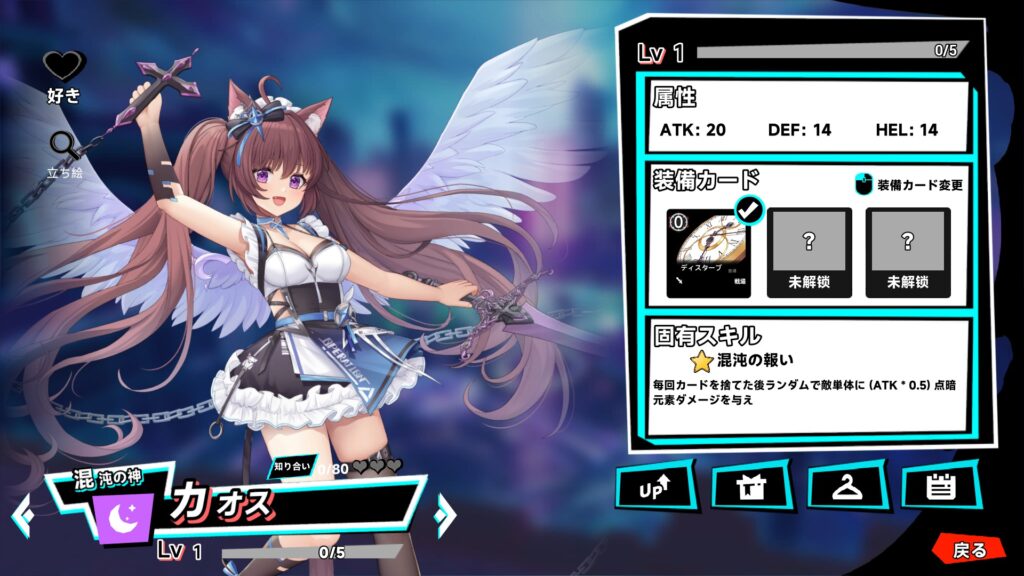 20250508235258_1-1024x576 ゴッドソウル~叛逆の魂~　スクリーンショット保管庫