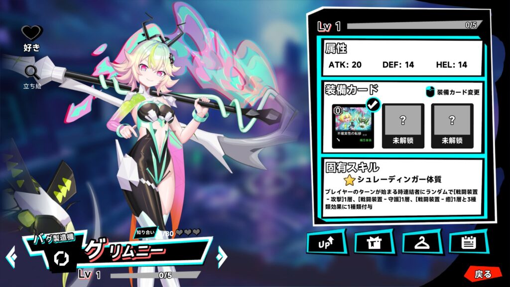 20250509002128_1-1024x576 ゴッドソウル~叛逆の魂~　スクリーンショット保管庫