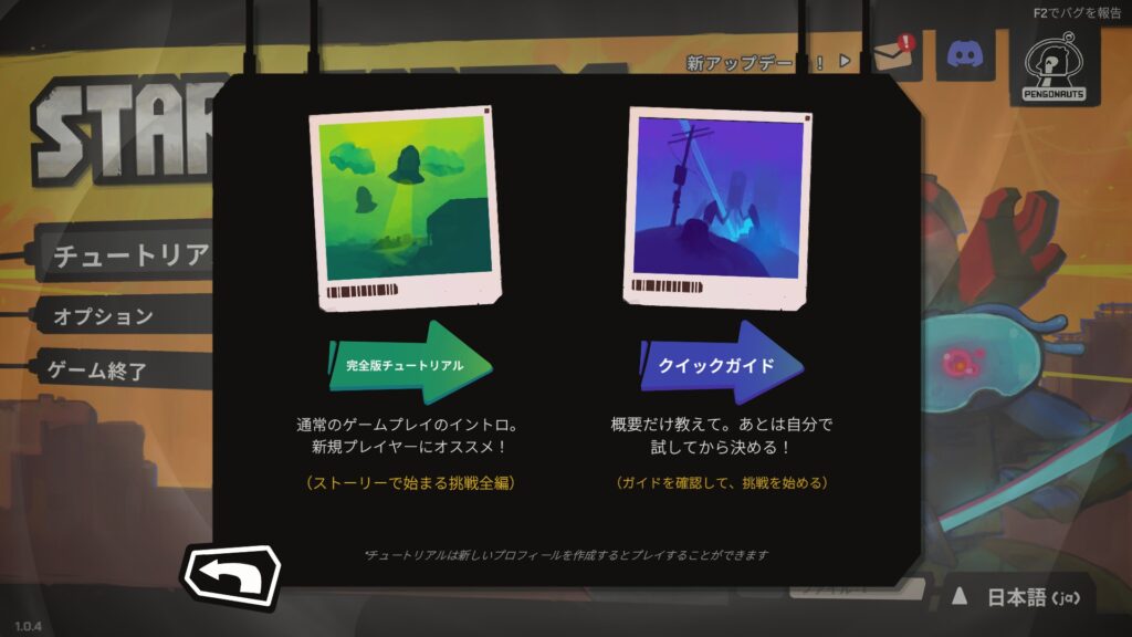 20250510001430_1-1024x576 「圧倒的に好評」の新作ローグライクが面白すぎる - プレイ記録『StarVaders』まずは最初の攻略 #001
