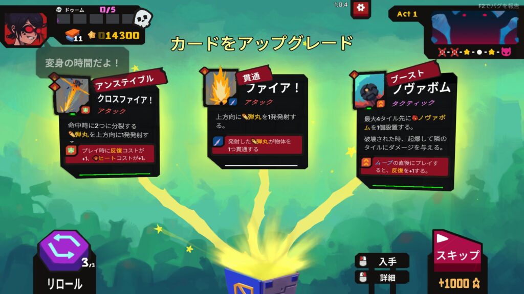 20250510002246_1-1024x576 「圧倒的に好評」の新作ローグライクが面白すぎる - プレイ記録『StarVaders』まずは最初の攻略 #001