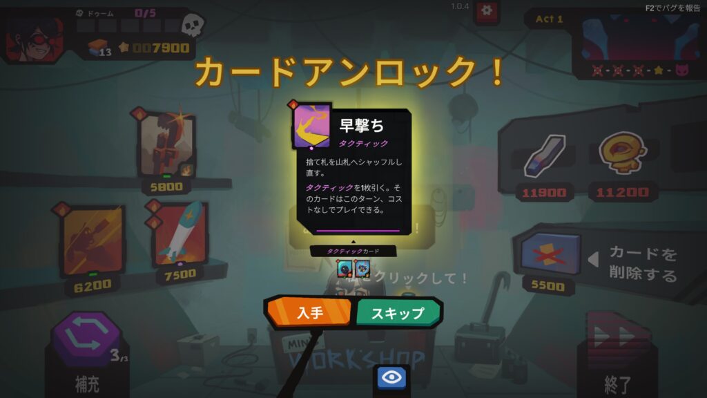 20250510002745_1-1024x576 「圧倒的に好評」の新作ローグライクが面白すぎる - プレイ記録『StarVaders』まずは最初の攻略 #001
