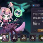 リズムウィッチ ビートオブデス 攻略、レビュー、紹介、CG、イラスト