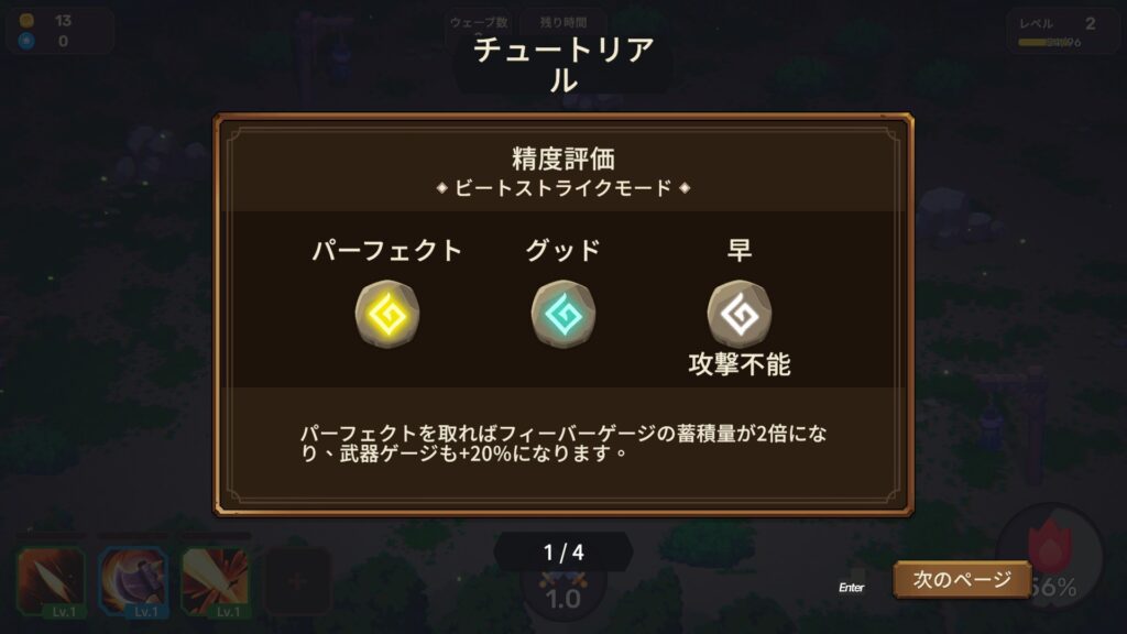 20250513221725_1-1024x576 リズム+ヴァンサバなゲームが想像の10倍音ゲーだった - プレイ記録『リズムウィッチ ビートオブデス』シャンシャン鳴らしてスライム狩り #001