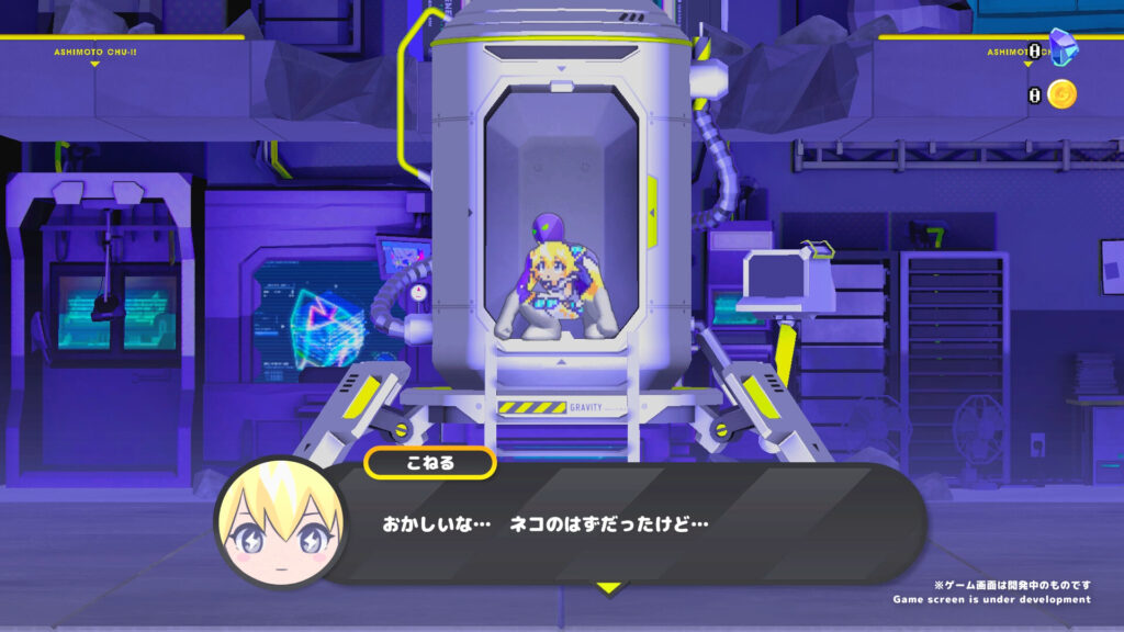 CONERU-DIMENSION-GIRL-1-1024x576 戦闘用アンドロイド・ソクラテスと次元少女・こねるが挑む「2Dアクションデート」 - 『CONERU -DIMENSION GIRL-』謎の宇宙人集団“ヘイトフルーツカンパニー”を撃退しながら、シンジュクシティを駆け巡る