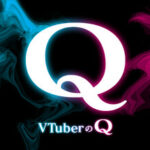 VTuberのQ攻略、レビュー、紹介、CG、イラスト