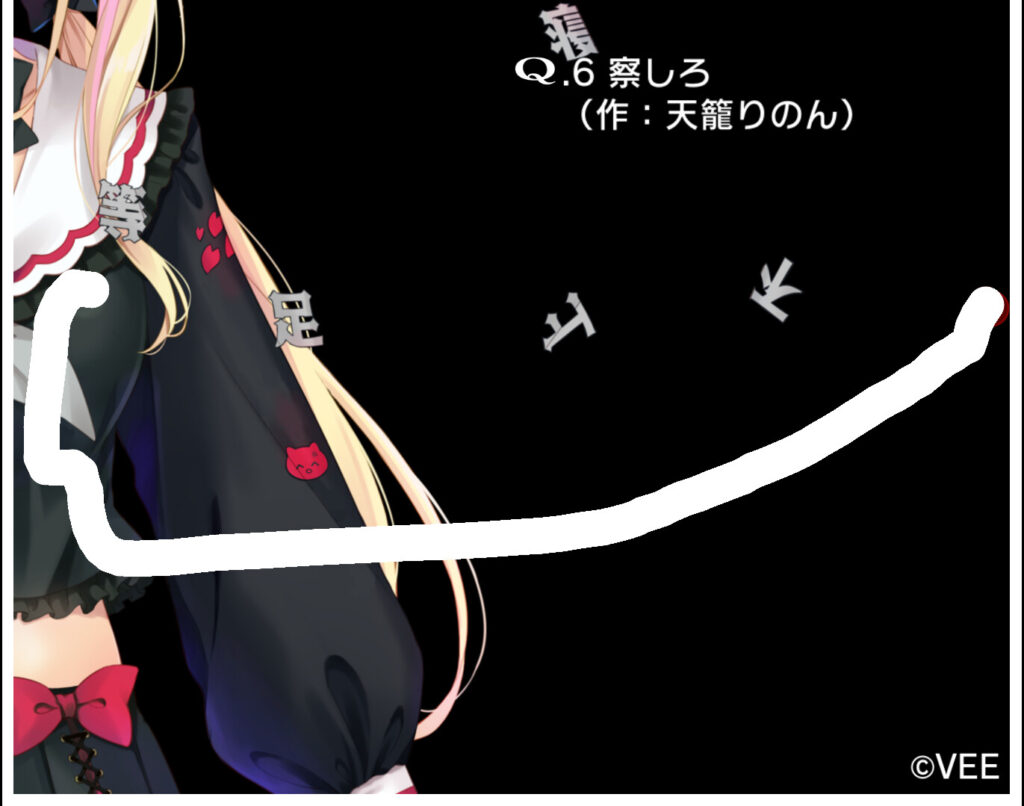 VTuberのQ1-1024x806 20名以上のVTuberが考えた難問・奇問を収録 - 『VTuberのQ』物理演算パズル「Q REMASTERED」の最新作