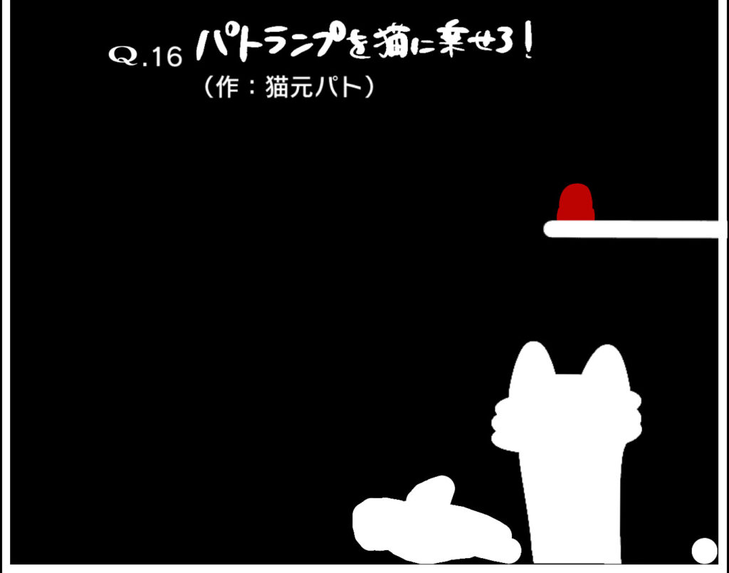 VTuberのQ3-1024x805 20名以上のVTuberが考えた難問・奇問を収録 - 『VTuberのQ』物理演算パズル「Q REMASTERED」の最新作