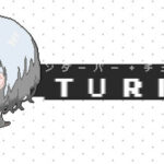 _turing攻略、レビュー、紹介、CG、イラスト