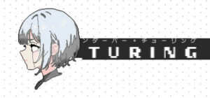 _turing攻略、レビュー、紹介、CG、イラスト