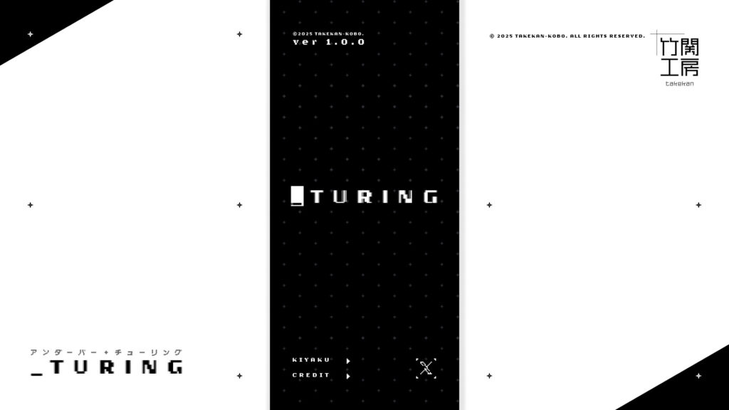 turing1-1024x576 自由な会話で物語の結末を変えるSFアドベンチャーゲーム - 『_turing』人類最後の生き残りであるあなたとアンドロイドAI-ris(アイリス)の紡ぐ物語