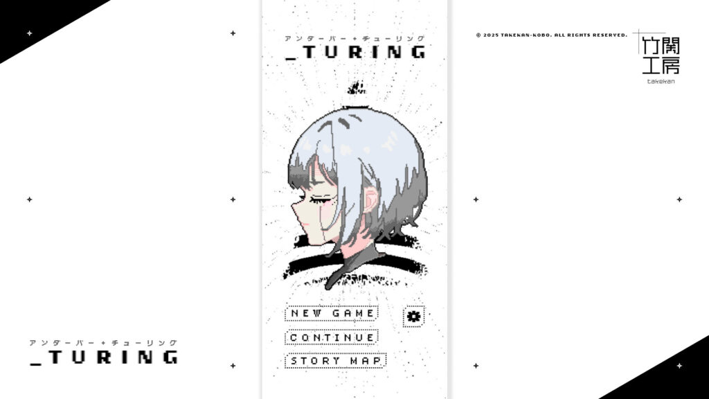 turing2-1024x576 自由な会話で物語の結末を変えるSFアドベンチャーゲーム - 『_turing』人類最後の生き残りであるあなたとアンドロイドAI-ris(アイリス)の紡ぐ物語