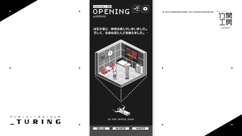turing3-1024x576 自由な会話で物語の結末を変えるSFアドベンチャーゲーム - 『_turing』人類最後の生き残りであるあなたとアンドロイドAI-ris(アイリス)の紡ぐ物語