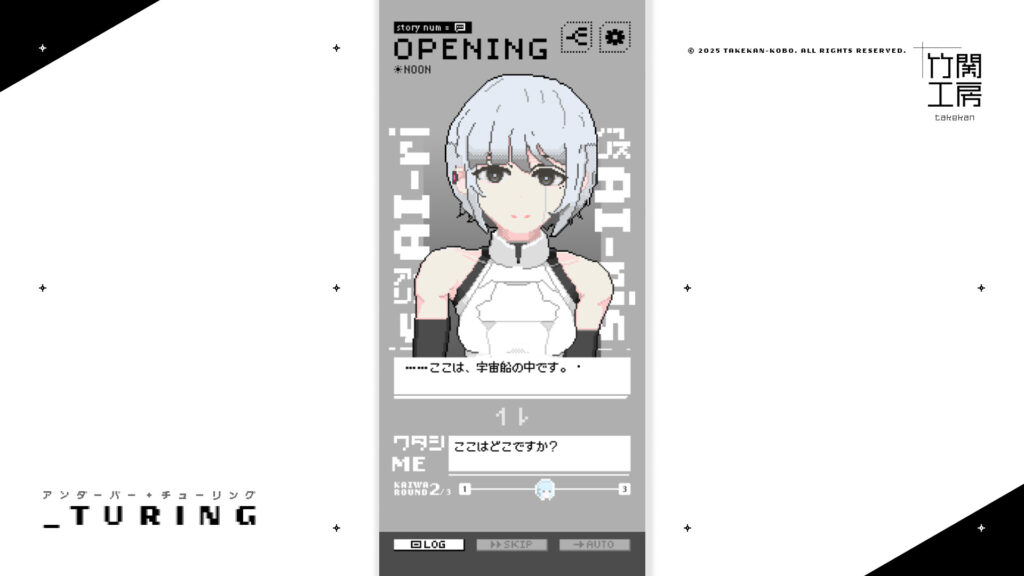 turing4-1024x576 自由な会話で物語の結末を変えるSFアドベンチャーゲーム - 『_turing』人類最後の生き残りであるあなたとアンドロイドAI-ris(アイリス)の紡ぐ物語