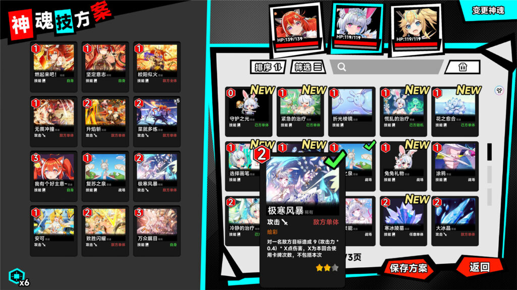 ゴッドソウル叛逆の魂16-1024x575 ライト・サイバーパンク×マジック・リアリズム - 『ゴッドソウル~叛逆の魂~』美少女カードバトルで【叛逆者】となれ!