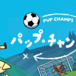 パップ・チャンプス - Pup Champs　　攻略、レビュー、紹介、CG、イラスト