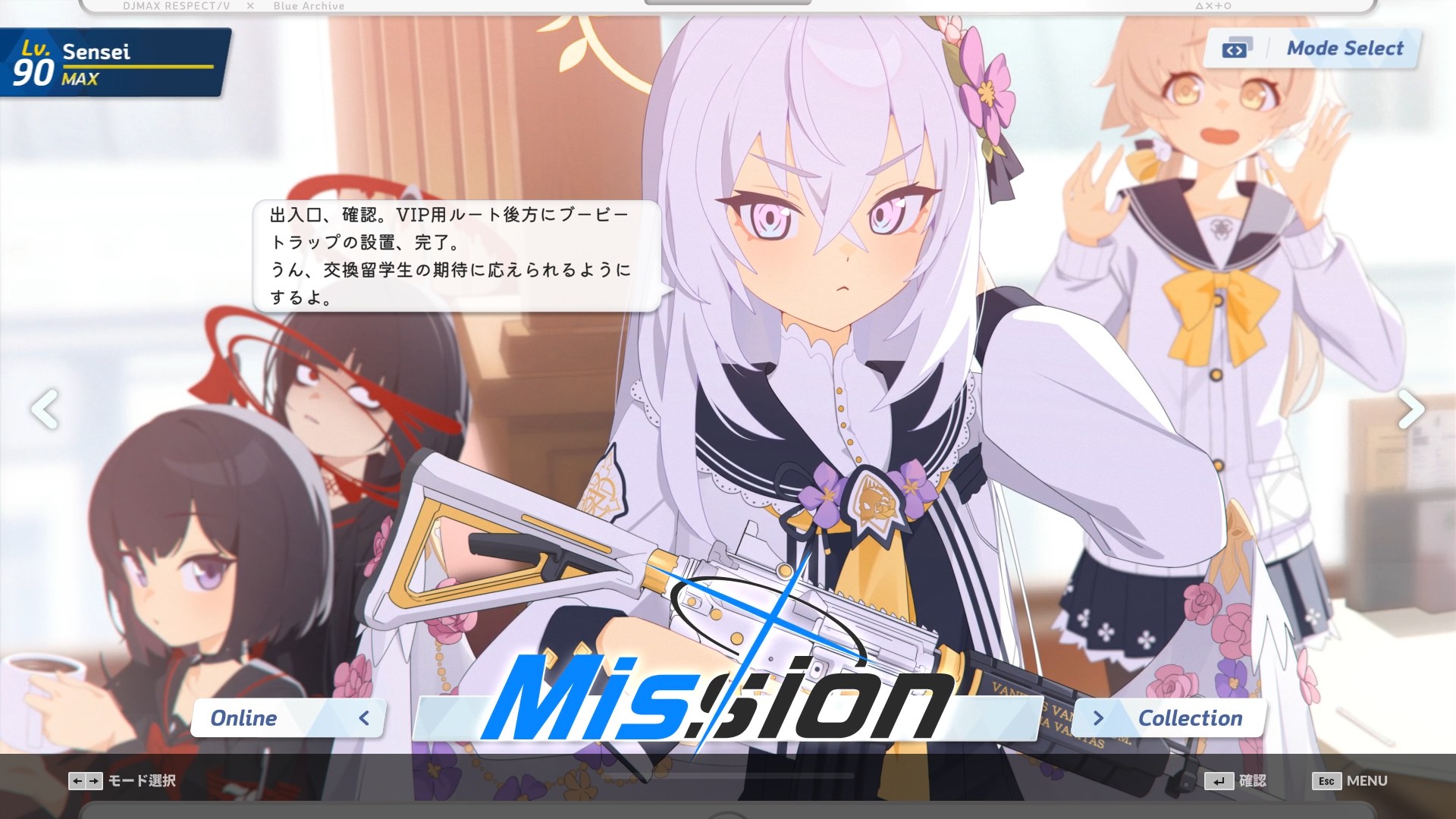 ブルアカ6 DJMAXスクリーンショット保管庫