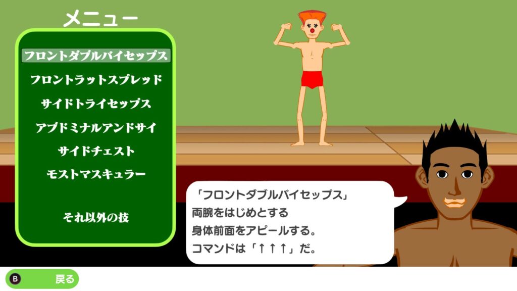 マッチョでポン！-for-Steam6-1024x576 あの伝説のボディビルダーゲームがSTEAMに帰ってきた！ - 『マッチョでポン！ for Steam』大会でリズミカルにポーズを決め、優勝を目指せ！
