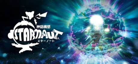 神話構想スターノート　　攻略、レビュー、紹介、CG、イラスト