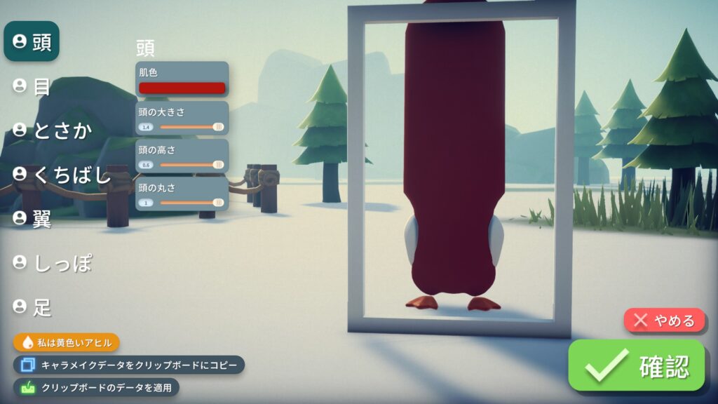 20251016230001_1-1024x576 探索の緊張感とアヒルの緩和 - 『エスケープ フロム ダッコフ』プレイ記録 #001