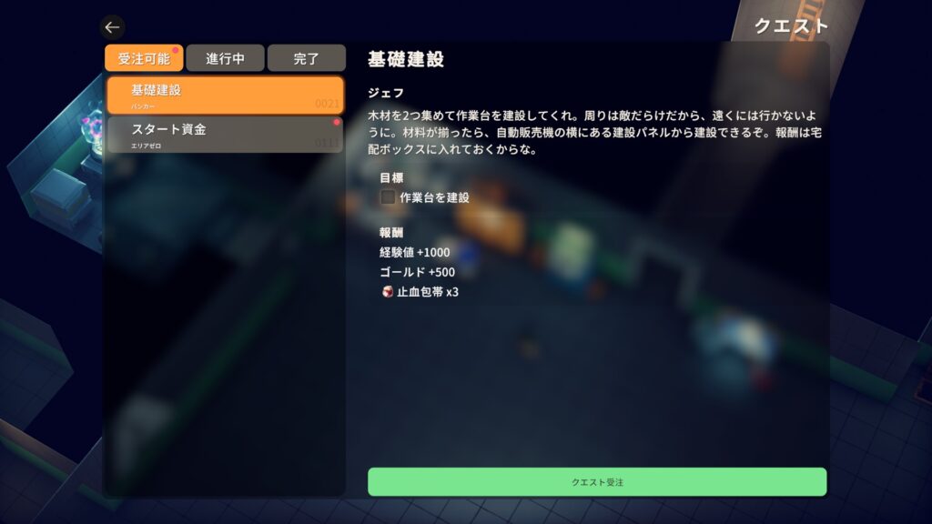 20251016231141_1-1024x576 探索の緊張感とアヒルの緩和 - 『エスケープ フロム ダッコフ』プレイ記録 #001