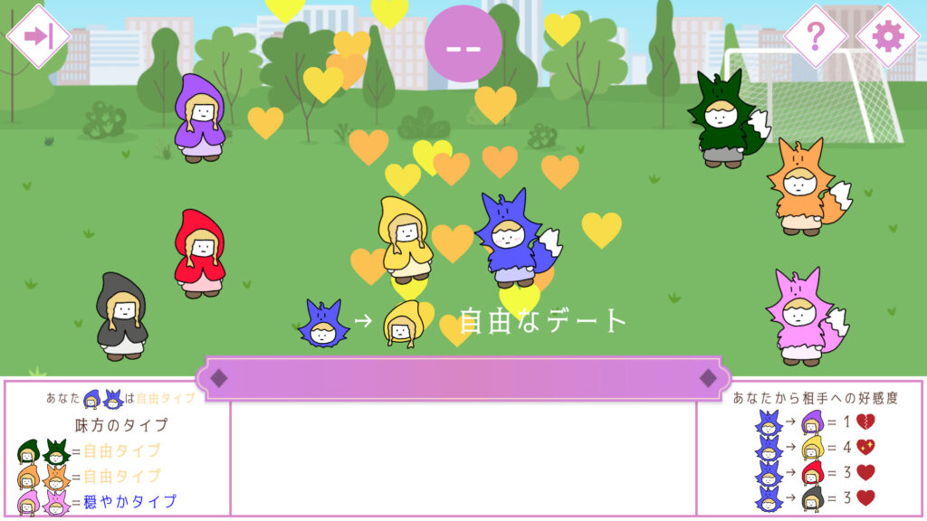 Beguile3-1024x576 告白は武器だ! - 『Beguile』告白の結果で勝敗が決まるコマンド制オンラインPvPパーティーゲーム