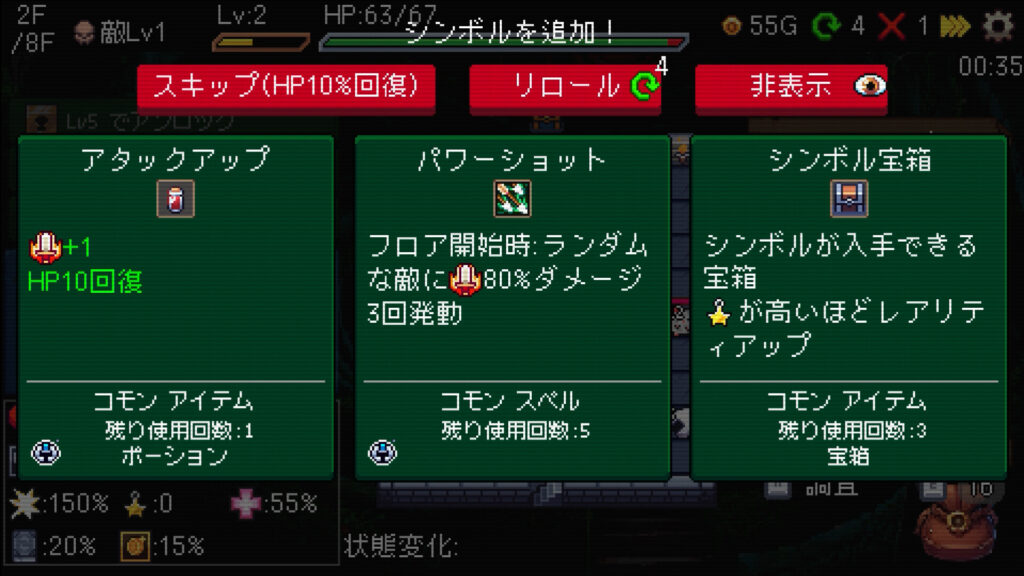 Slot-Dungeons3-1024x576 スロットが導くダンジョン攻略 - 『Slot & Dungeons』スロットの仕組みを戦闘と探索に組み込んだデッキ構築型ローグライク