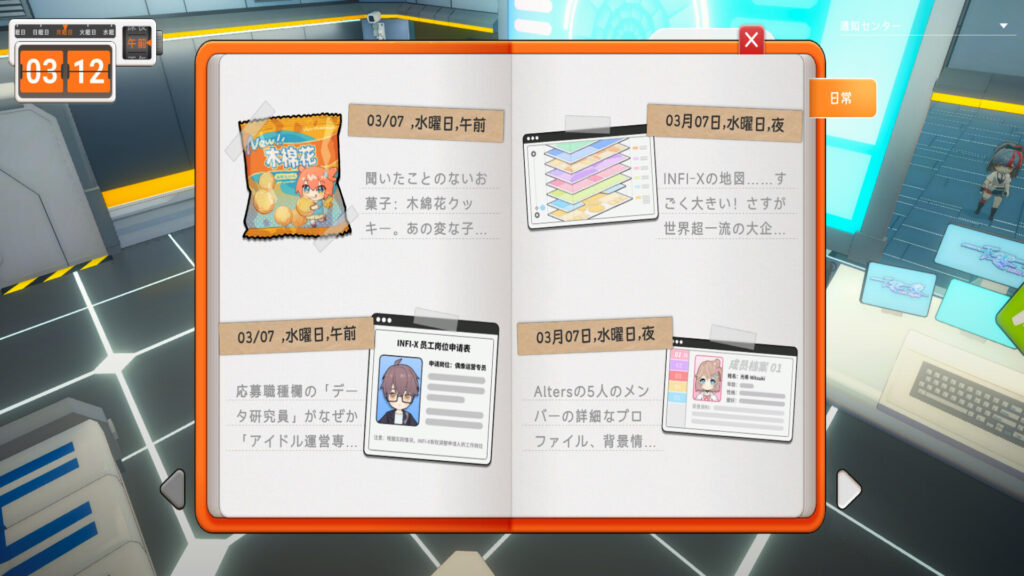 究極少女アルテス4-1024x576 アイドルか、ヒーローか - 『究極少女アルテス』絆で挑む物語重視の美少女RPG