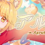 Aeruta アルタ　　攻略、レビュー、紹介、CG、イラスト